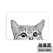 北欧風 猫のデザイン 脱衣所用珪藻土マット【吸水速乾・防滑・バスルーム用】