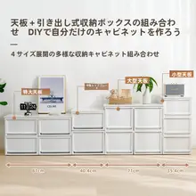 引き出し付き収納ボックス【透明・厚手・窓辺や収納棚用】
