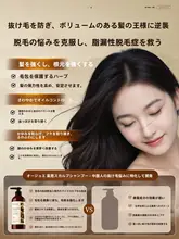 育毛効果のある姜シャンプー【脱毛防止・オイリー・ボリュームアップ】
