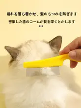 ペット用 ブラシ【猫・犬・長毛種対応・毛玉取り・黒色】