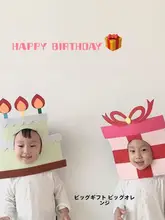 かわいいケーキ帽子【子供用・誕生日パーティー用・撮影小道具・面白いデザイン】