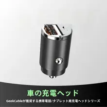 車載充電器【PD対応・急速充電・iPhone用・隠しスタンド・シガーソケット】