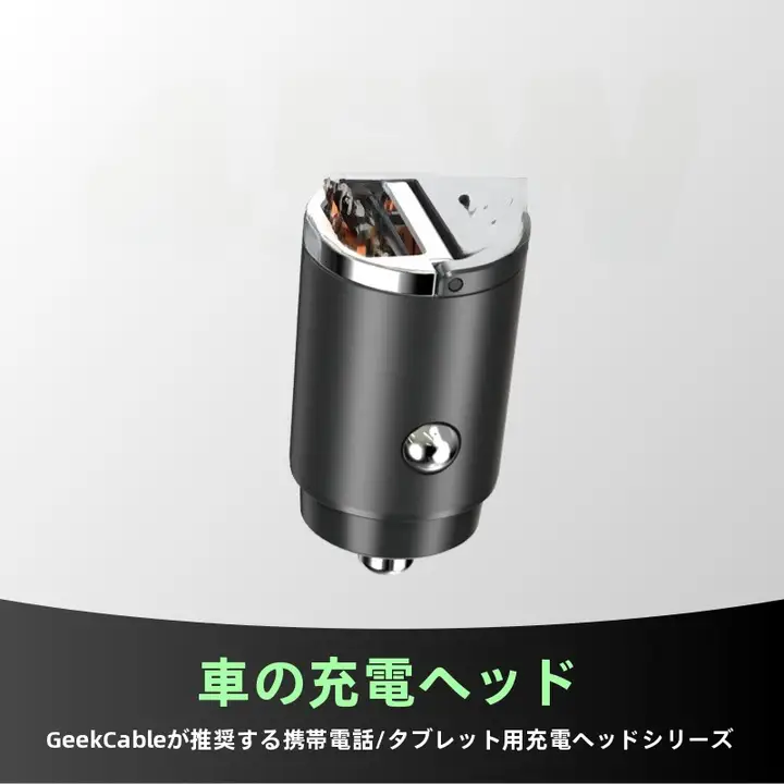 車載充電器【PD対応・急速充電・iPhone用・隠しスタンド・シガーソケット】