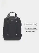 シンプルで便利なビジネス用リュックサック【パソコン収納可能・通勤・通学用】
