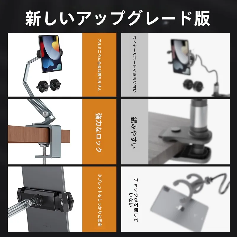 360度回転調整可能なタブレットスタンド：ベッドサイド・デスク用の万能ホルダー