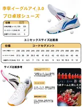 幅広設計の快適な卓球シューズ【耐摩耗性・通気性・抗引裂】