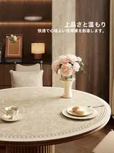 高級感あるフレンチスタイルの円形テーブルマット【防水・オイル防止・お手入れ簡単・耐高温】