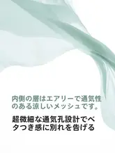 通気性のある薄手クール感インナー【ワイヤレス・ソフトサポート・ノンシーム・バストサポート】