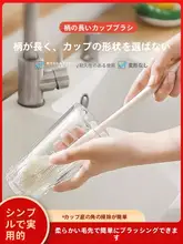カーブ状の長柄ブラシ【水杯やブレンダーの隙間掃除・ミルクボトル用】