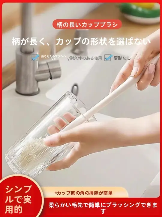 カーブ状の長柄ブラシ【水杯やブレンダーの隙間掃除・ミルクボトル用】