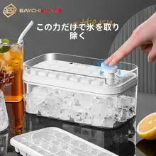 食品グレードの押し出し式製氷トレイ【ふた付き・小さな氷の型】