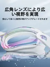 361° 女性用近視対応水泳ゴーグル【防水・防曇・耳栓付き・一体型】（セットアップ対応）