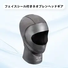Scubapro ダイビング用ヘッドキャップ【五ミリ/三ミリ・フルカバー・極上の柔らかさ】