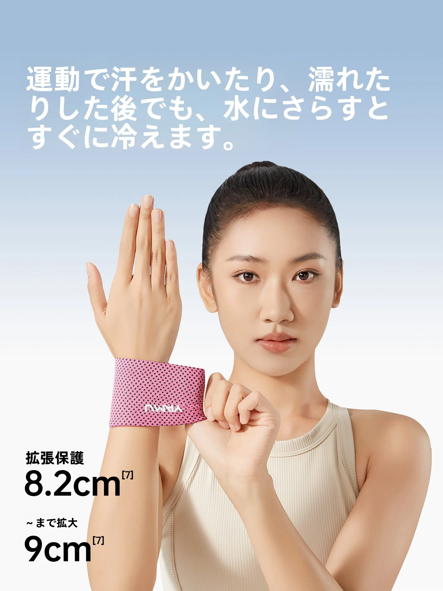 冷感アームカバーを選ぶべきタイミングは？実は夏の日常に「ひんやり」が欠かせない理由