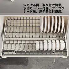 収納がスッキリ！キッチン引き出し用食器収納ラック【内蔵タイプ・皿や箸の整理整頓用】
