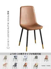 高級感ある弧形デザインの椅子カバー【全包対応・汎用性あり】（セットアップ対応）