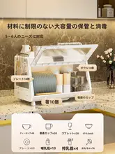 ドイツ製 食器乾燥・消毒ラック【家庭用・コンパクト・キッチン収納】