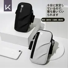 Keep ランニング用スマートフォンアームポーチ【防水・ユニセックス・腕用収納袋】