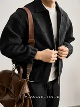 極上の柔らかさ！毛羽立ち感のあるニットカラー付き男子用外套【冬用・保温】