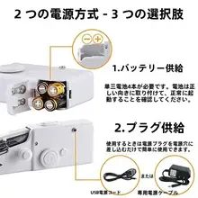家庭用 手持ち電動ミニミシン【多機能・ポータブル・簡易DIY】