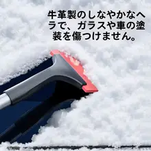 冬季用 ガラス製 牛筋雪かきシャベル【多機能・伸縮式・車を傷つけない設計】