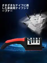 3秒で刃を研げる多機能包丁研ぎ器【家庭用・手動・簡単操作】