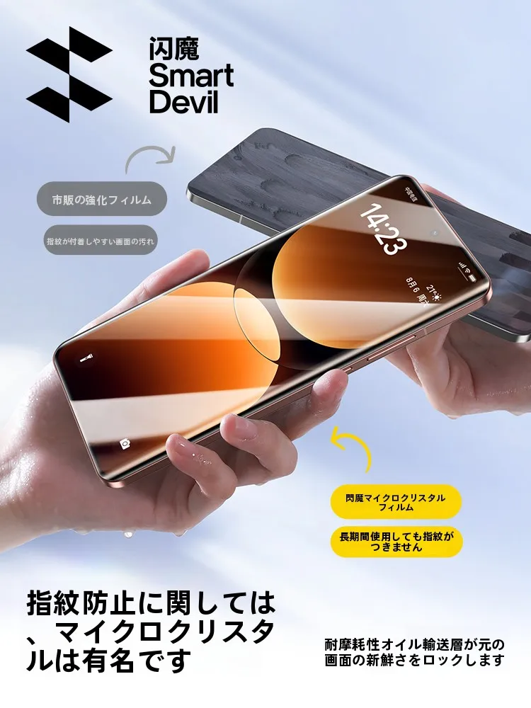 realme GT7 Proの画面を守るための最適なガラスフィルムは？
