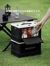 black dog 便利な折りたたみボックス【アウトドア・キャンプ用・多機能・携帯車載用・収納】