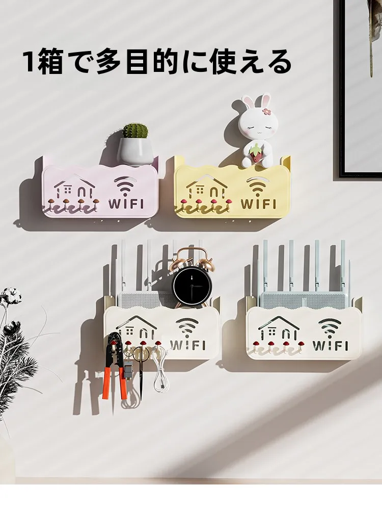 壁掛けルーター収納ボックス：穴あけ不要でWi-Fi機器をスマートに収納