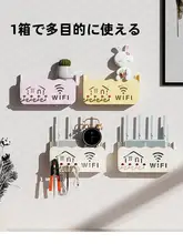 壁掛けルーター収納ボックス【穴あけ不要・機器固定・Wi-Fi収納 】