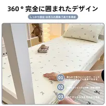 学生用 寝具カバー【シングルベッド用・マットレス保護・抗菌仕様】