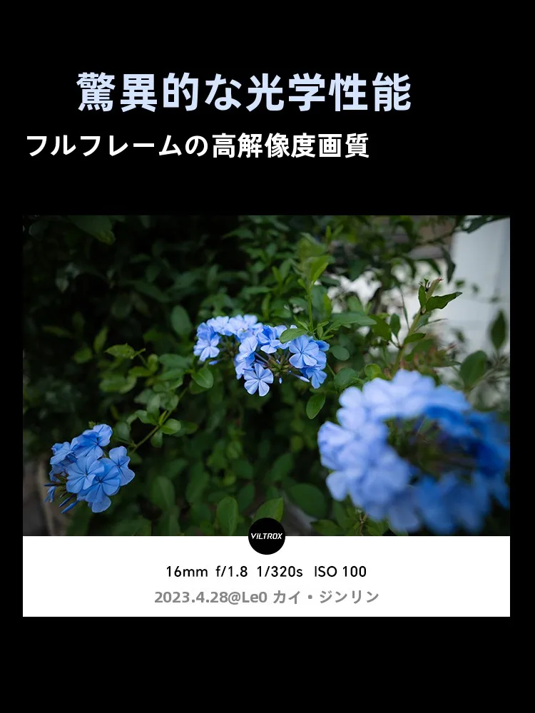 「aマウントレンズ」を選ぶべきタイミングは？実は、16mm F1.8が最適な理由