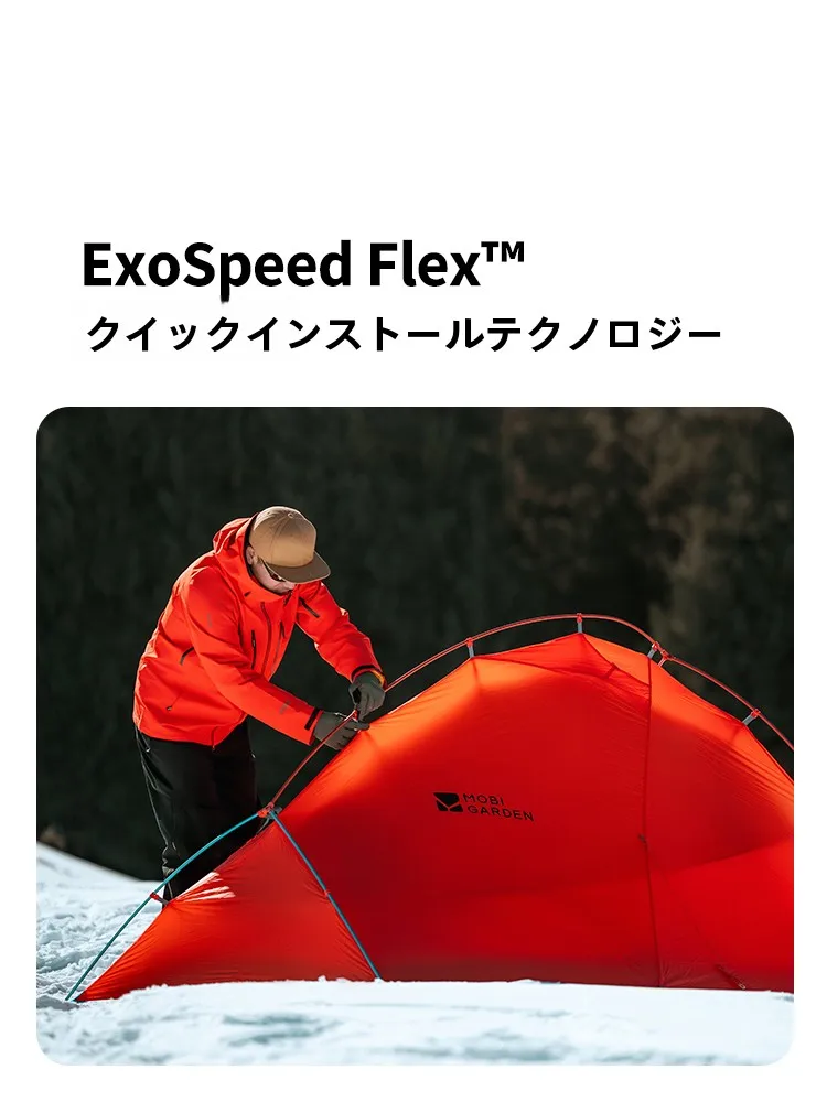 雪中キャンプで失敗しないテントは？Mobi Gardenの高山用超軽量テントが解決する