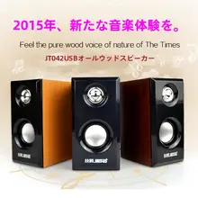 USB低音スピーカー【パソコン・デスクトップ用・マルチメディア】