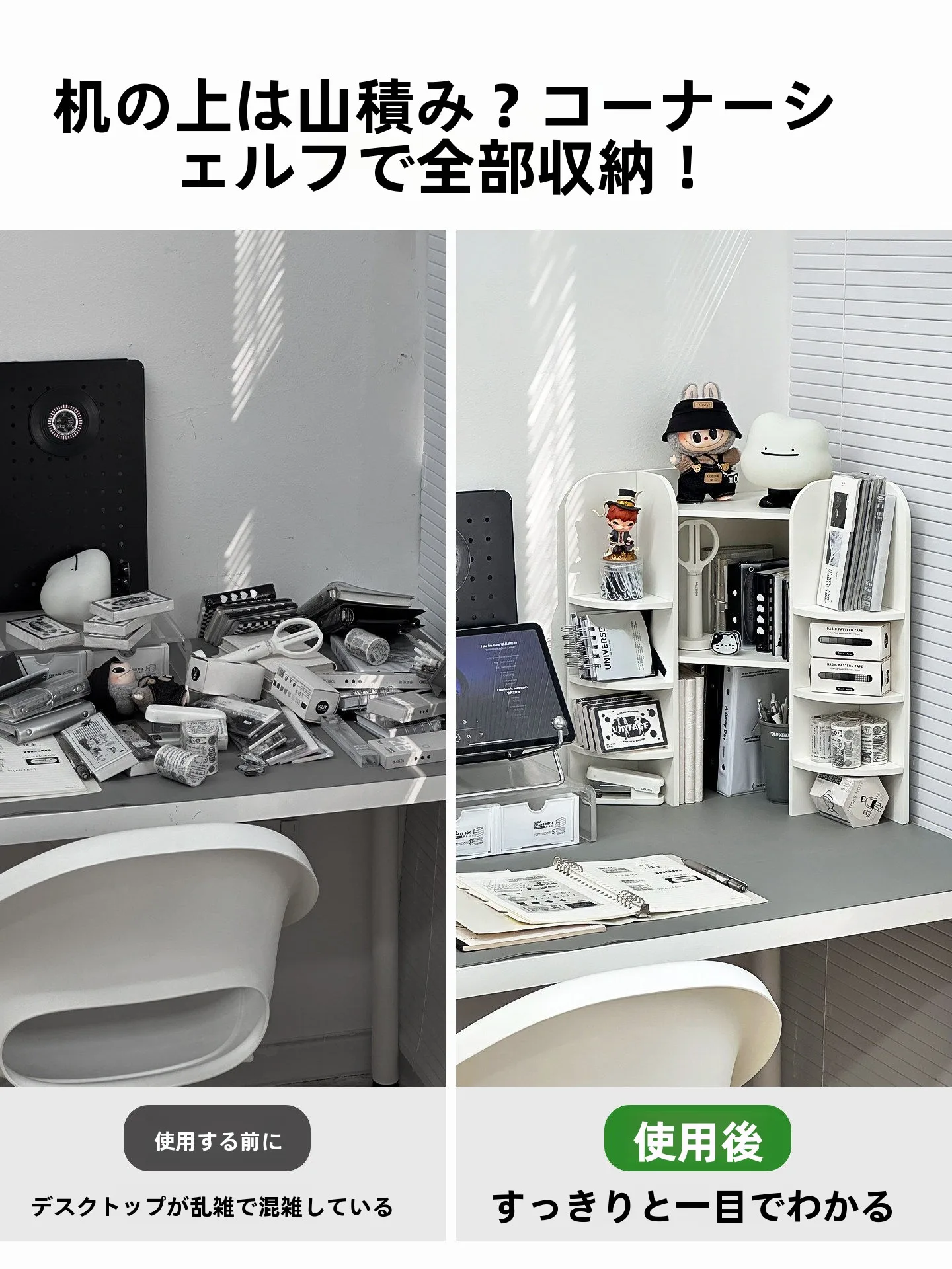 デスク周りの整理が本当にしやすくなるアイテムは？多層フロアスタンド収納ラックのリアルな使い心地