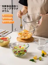 透明ガラスボウル 大型 キッチン用 ベーキング 生地作り 卵を泡立てる サラダ 耐熱性 電子レンジ適応