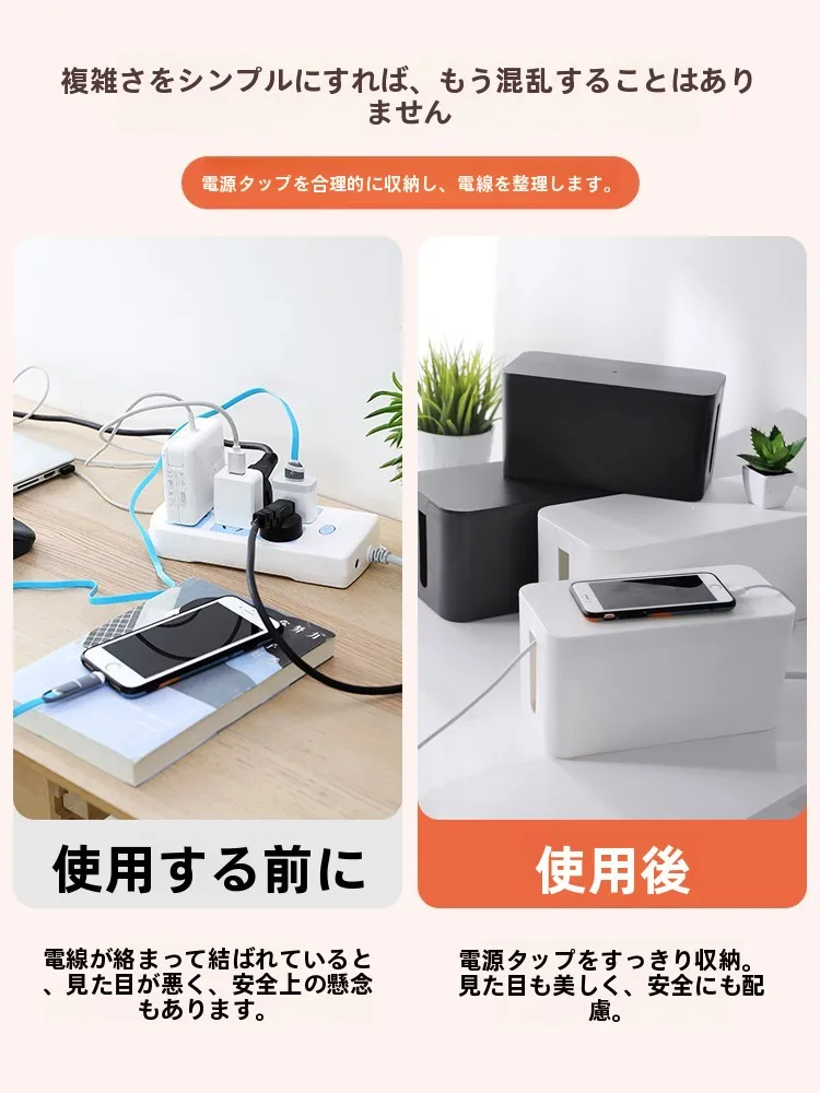電源ケーブル整理ボックスLD7480：多機能収納で小さなスペースでも充電ケーブルを効率的に管理
