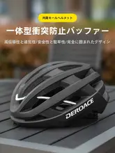 夏用 自転車ヘルメット【男女兼用・マウンテンバイク・ロードバイク・安全保護具】