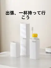 FaSoLa 旅行用 携帯歯磨きセット【洗口カップ・収納ボックス付き】