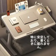 折りたためるベッド上用小型デスク【読書・ノートパソコン用・学生向け・寝室用】