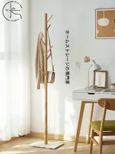 モダンデザインの転倒防止スタンド服掛け【小型・立式・リビング/寝室用】
