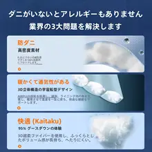 極上の柔らかさの防ダニ春秋冬用掛け布団【白鹅绒・保温性・快適】