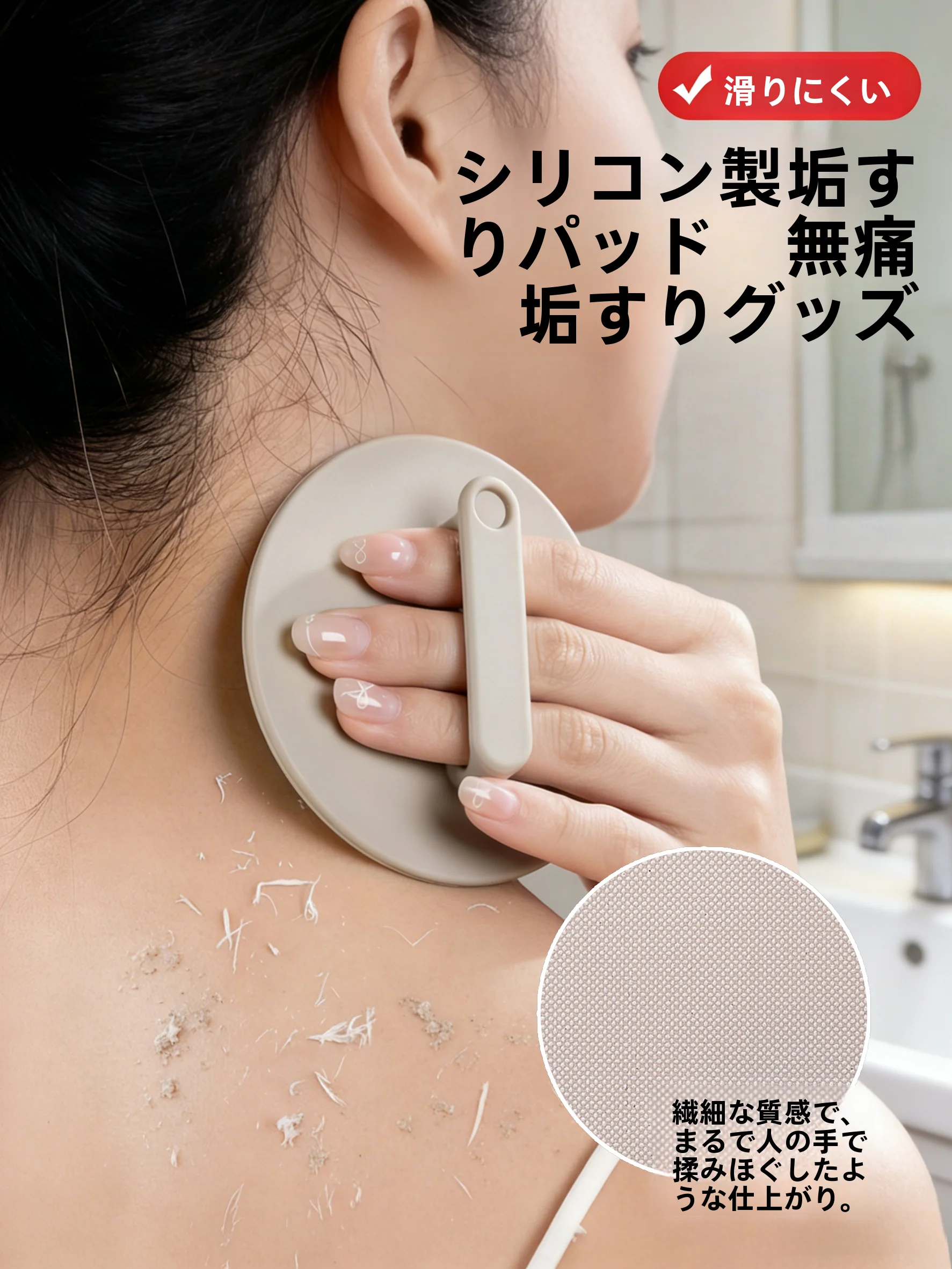 健康維持グッズとしての「強力シリコンマッサージボディタオル」は本当に効果的なのか？