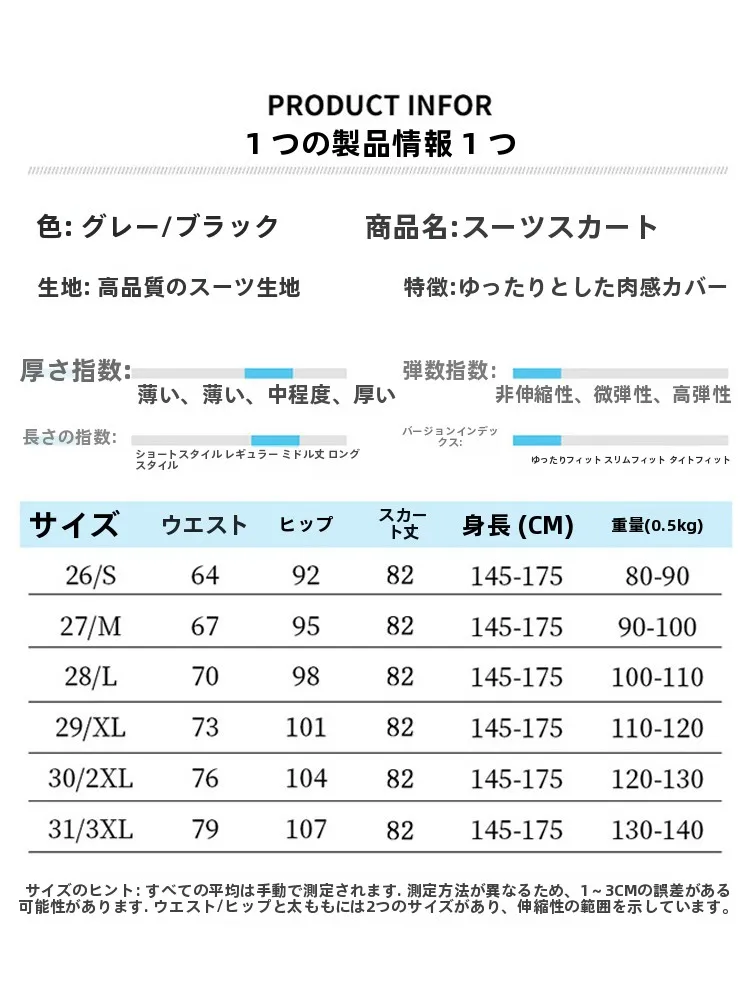 マーメイドスカート コーデ完全ガイド｜トップス選びとシーン別活用法
