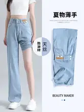 夏用薄手デニムパンツ【高腰・ワイドレッグ・スリムフィット】