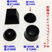 自粘式3Mゴム製防震パッド【スピーカー・アンプ・デコーダー用】