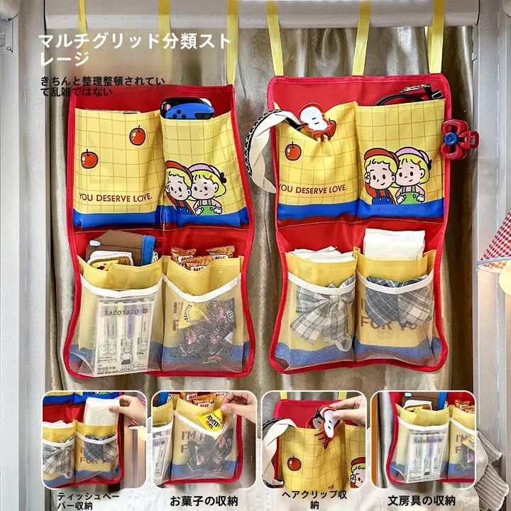 壁掛け収納袋【上下二段ベッド用・小物整理・お菓子・スマホ収納】（セットアップ対応）