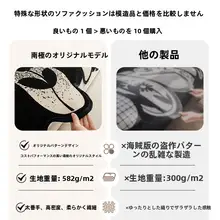 おしゃれな一体型ソファクッション【滑り止め・四季対応】