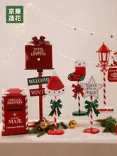 クリスマス装飾 鉄製デスクライトと郵便箱【造花・雰囲気作り・インテリアアイテム】