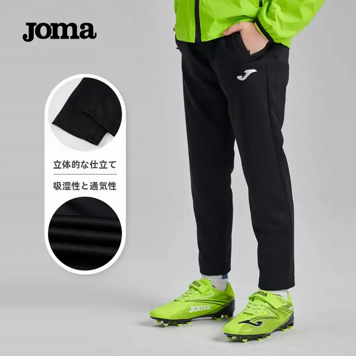 JOMA キッズ スポーツロングパンツ トレーニング パンツ